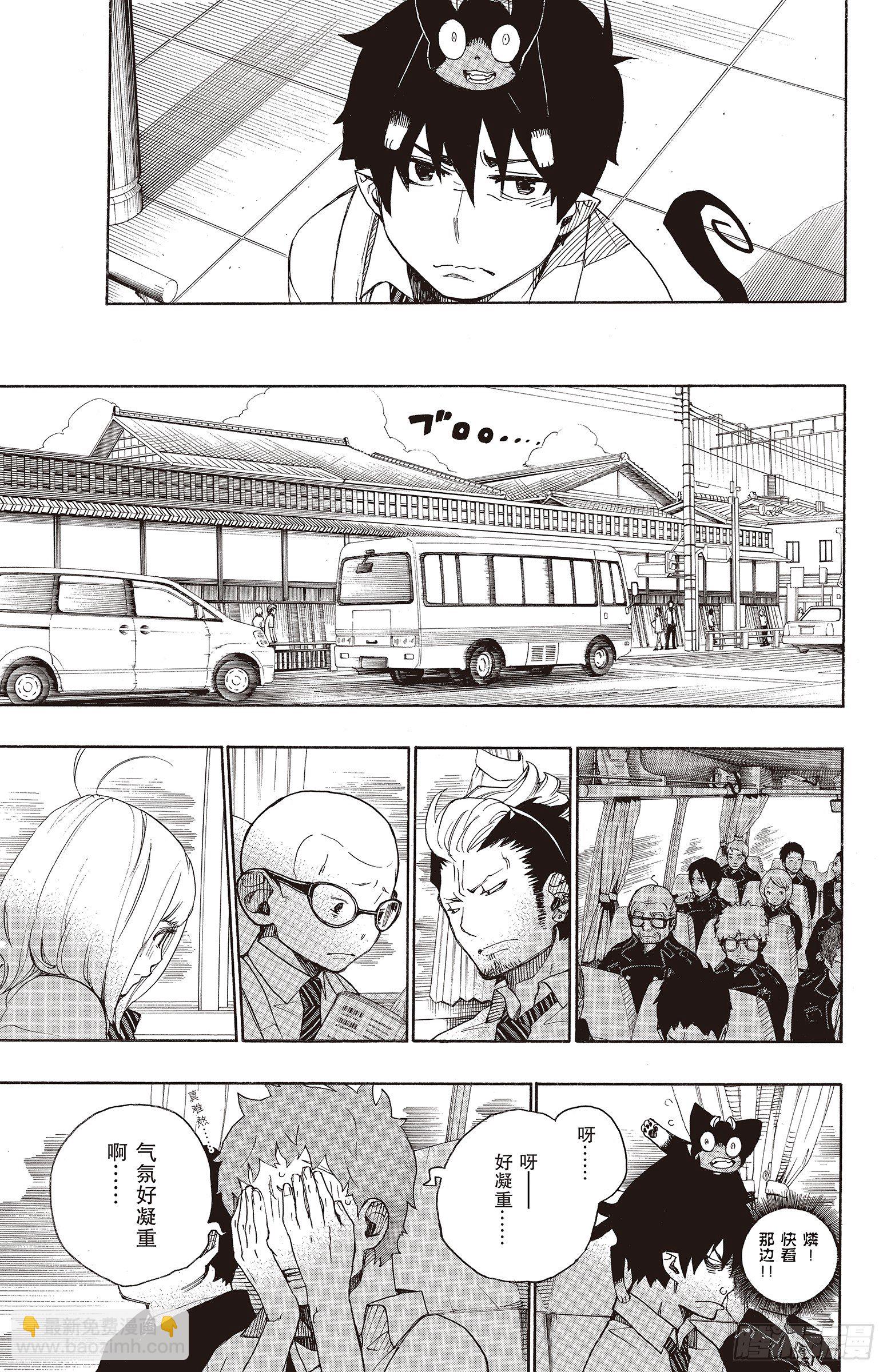 17 向京都前进-第17话