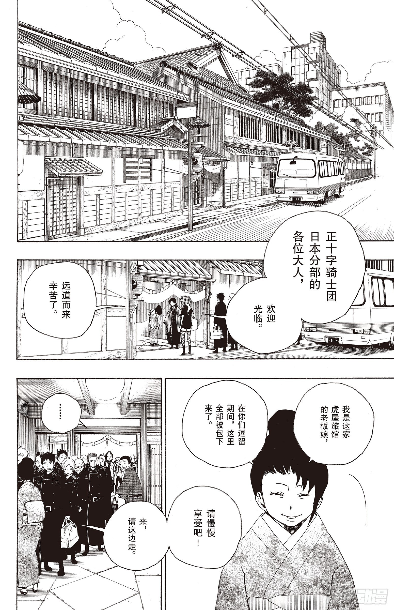 17 向京都前进-第17话