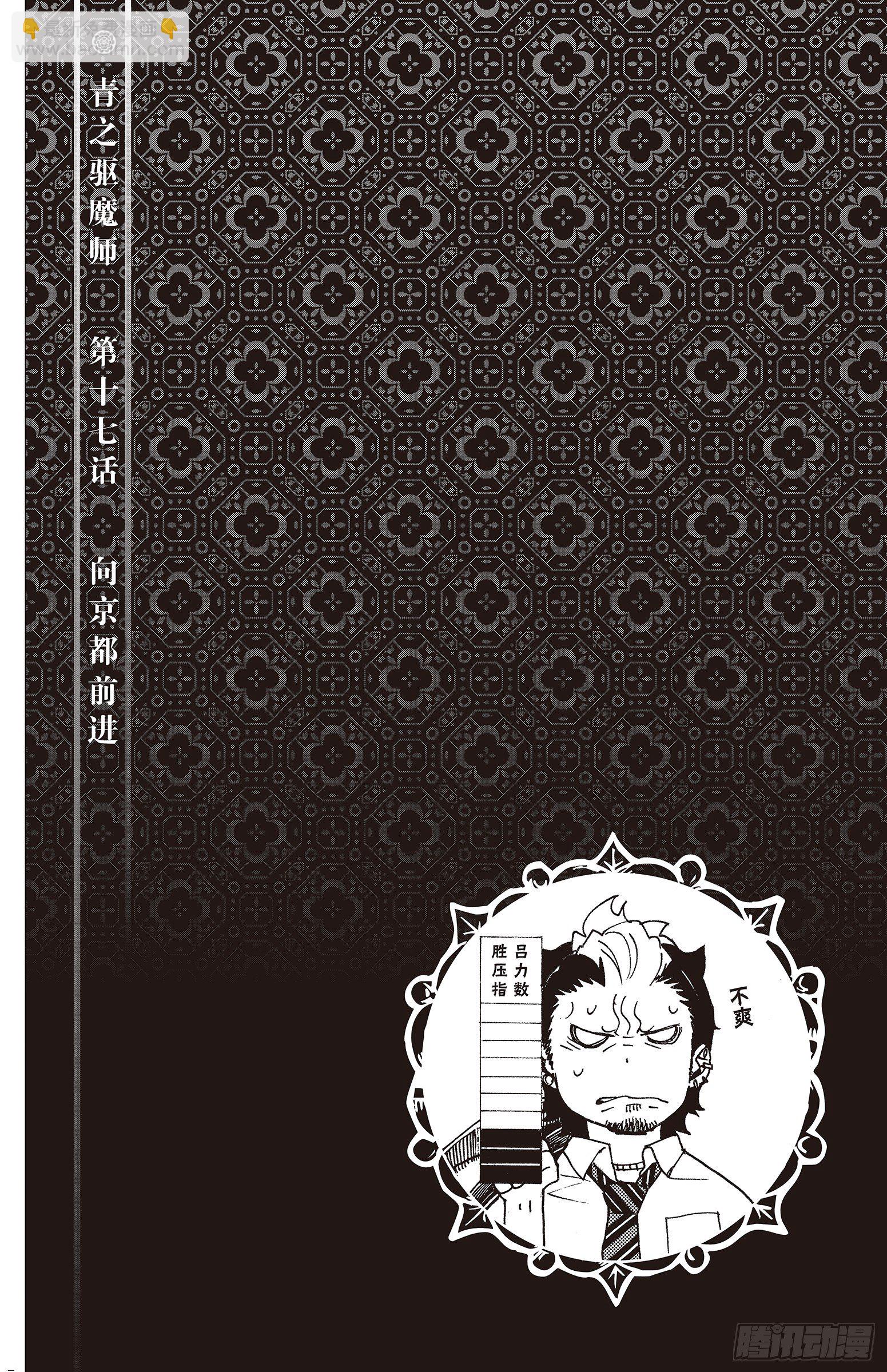 17 向京都前进-第17话