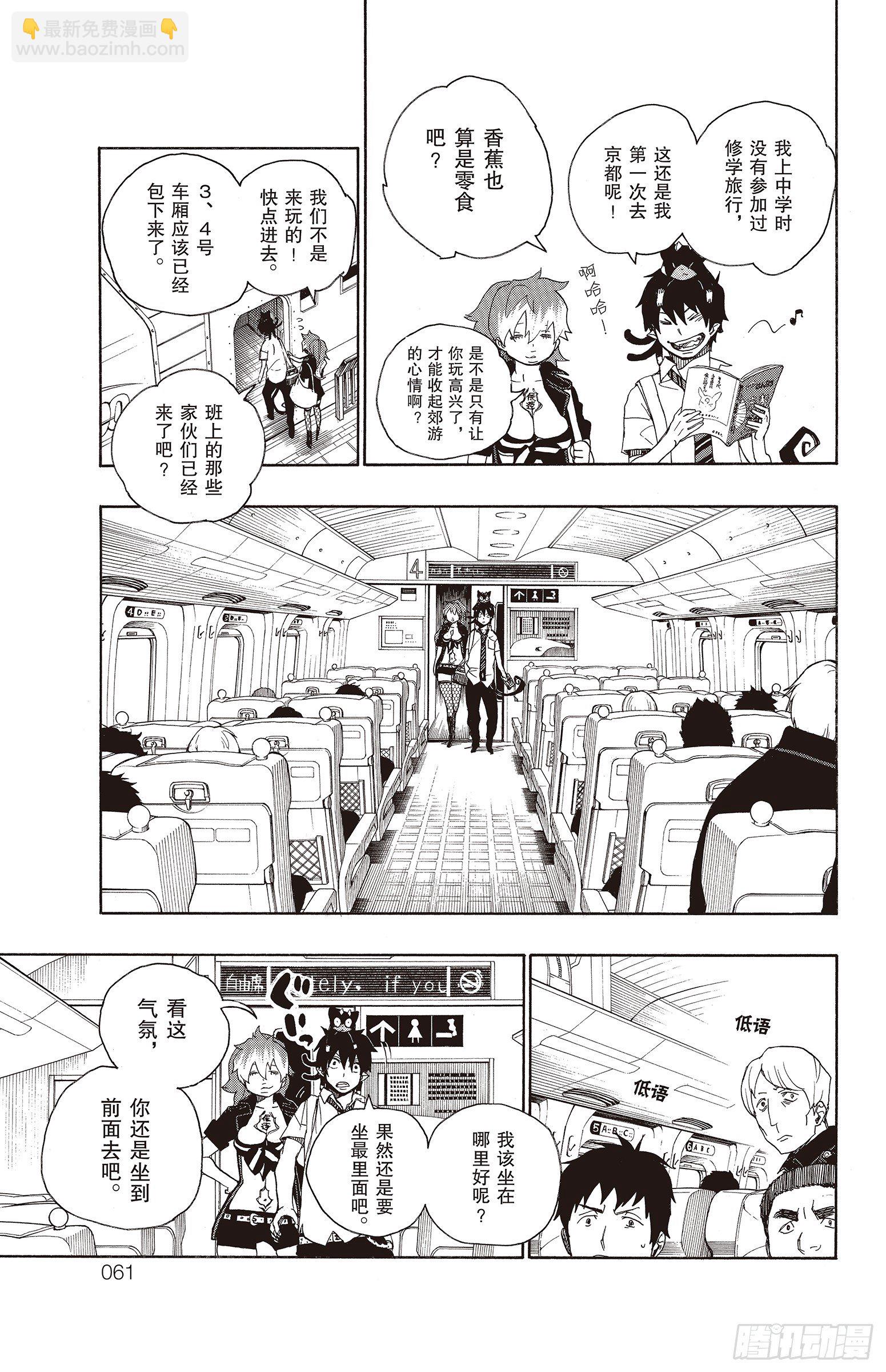 17 向京都前进-第17话