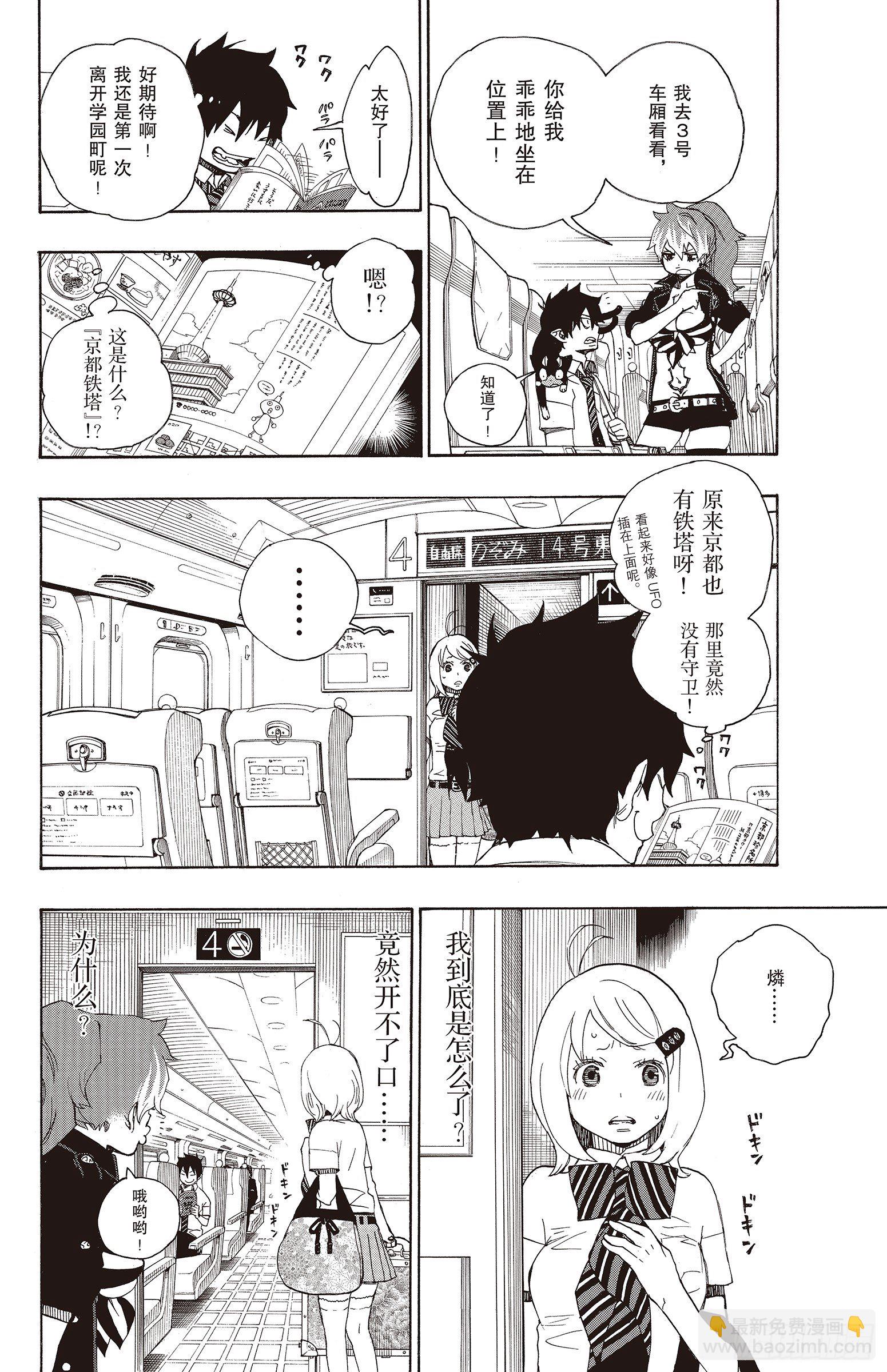 17 向京都前进-第17话