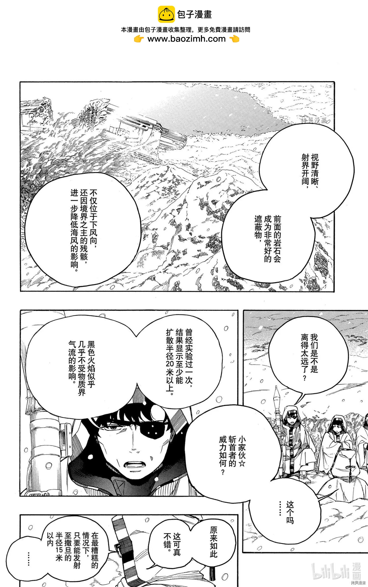 第134话-第159话