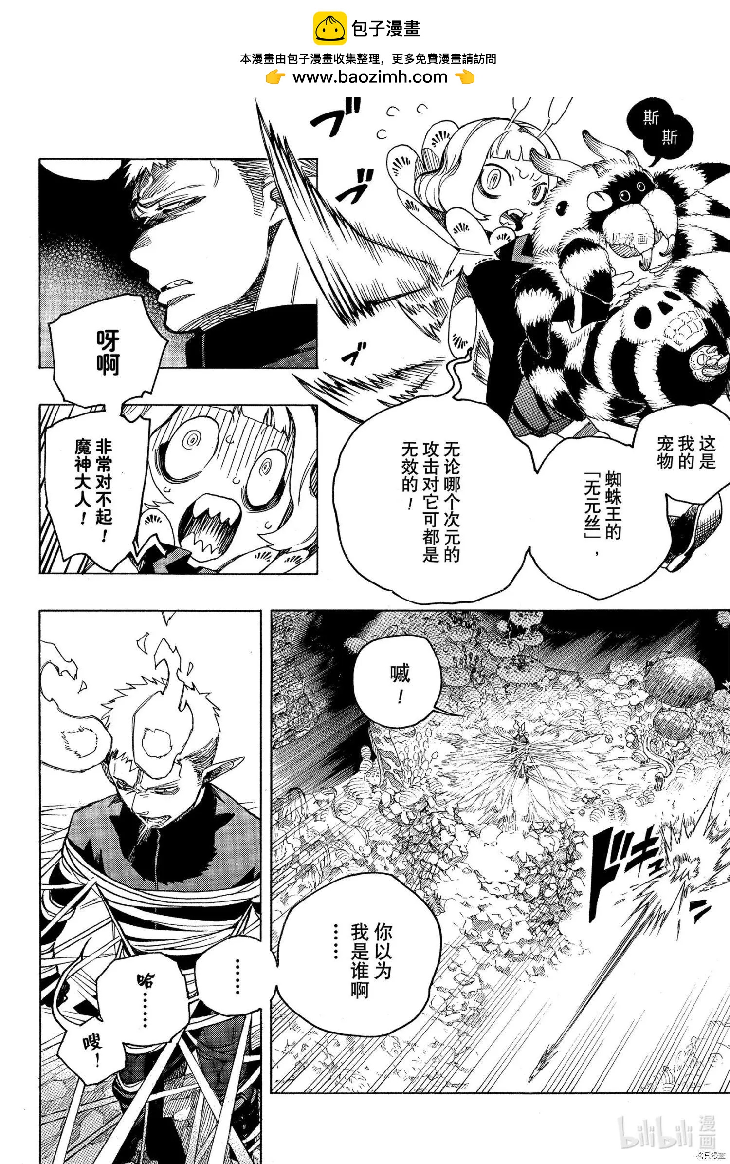 第134话-第159话