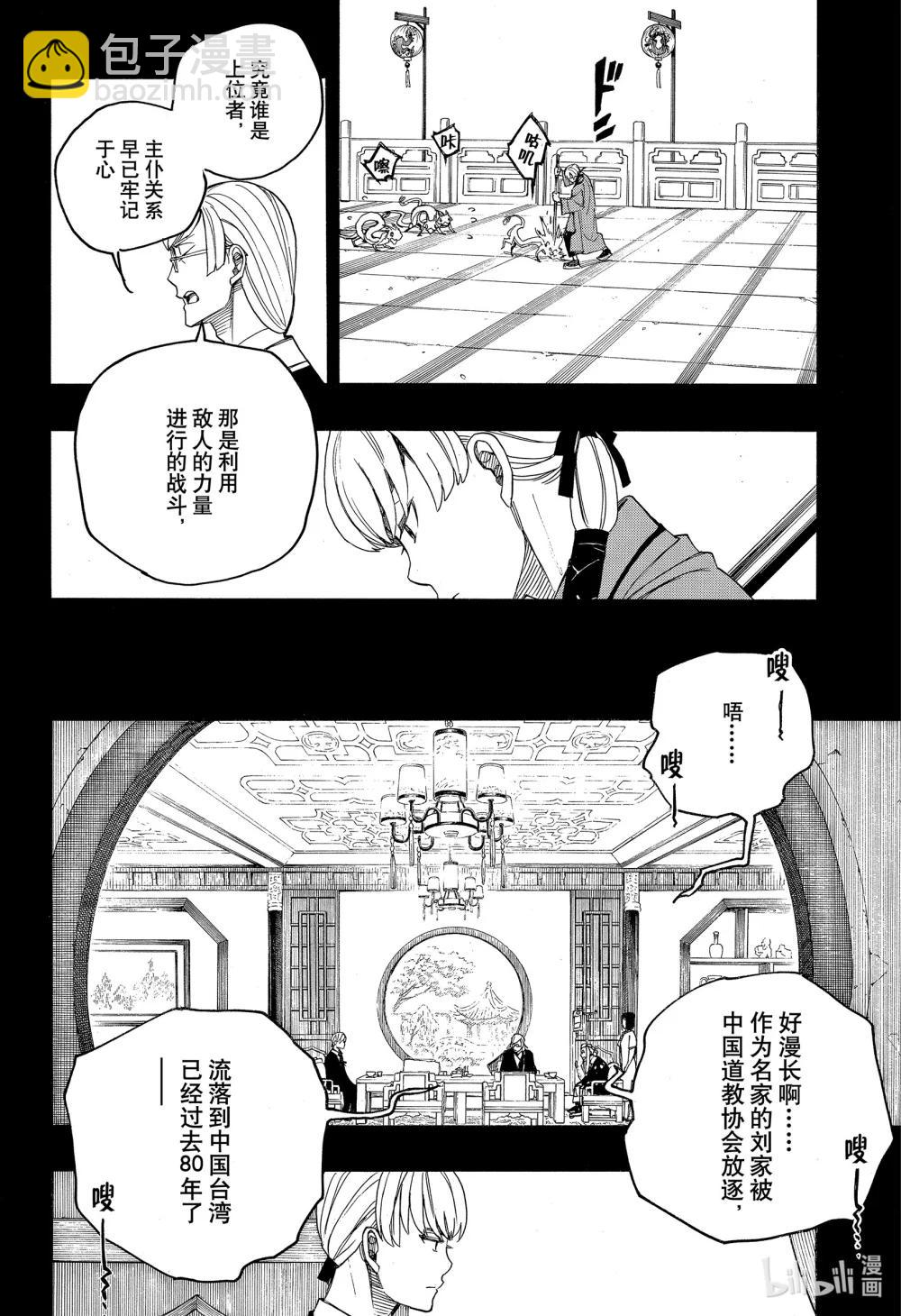 153-第157话