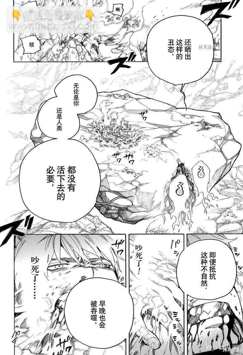 第136话-第161话