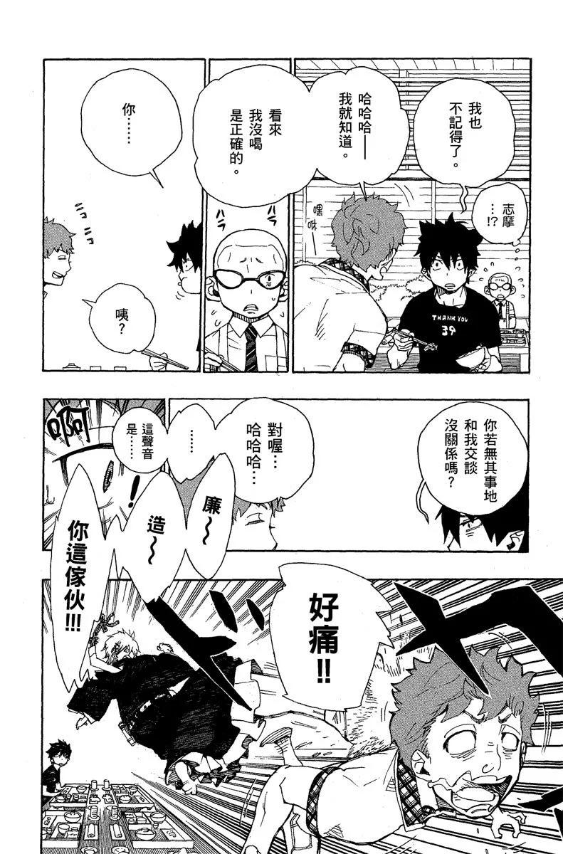 电子版06(1/4)-第169话