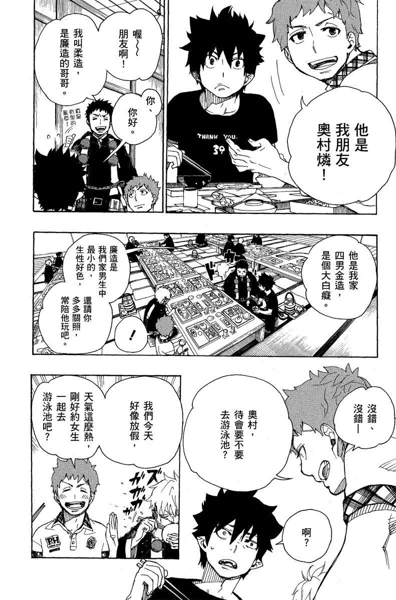 电子版06(1/4)-第169话