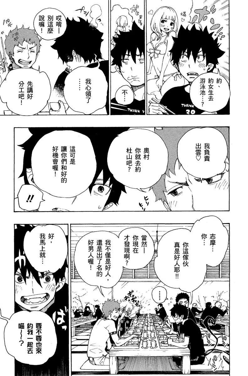 电子版06(1/4)-第169话