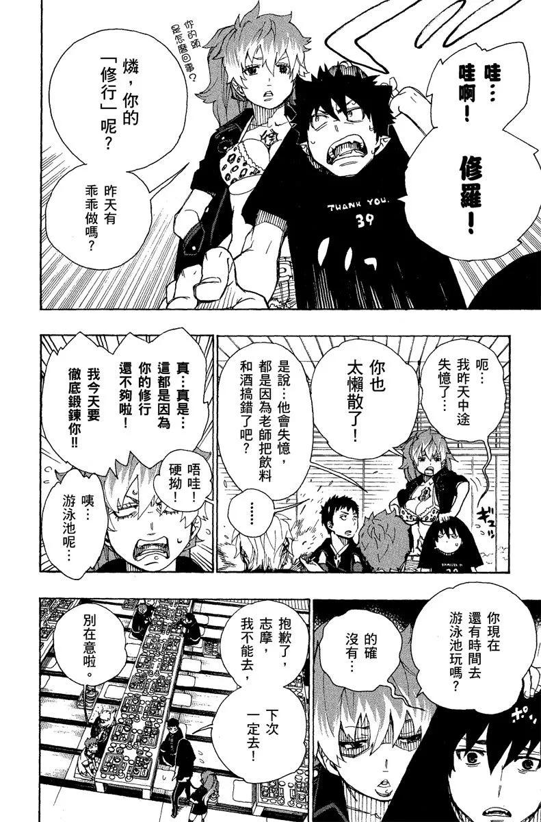 电子版06(1/4)-第169话