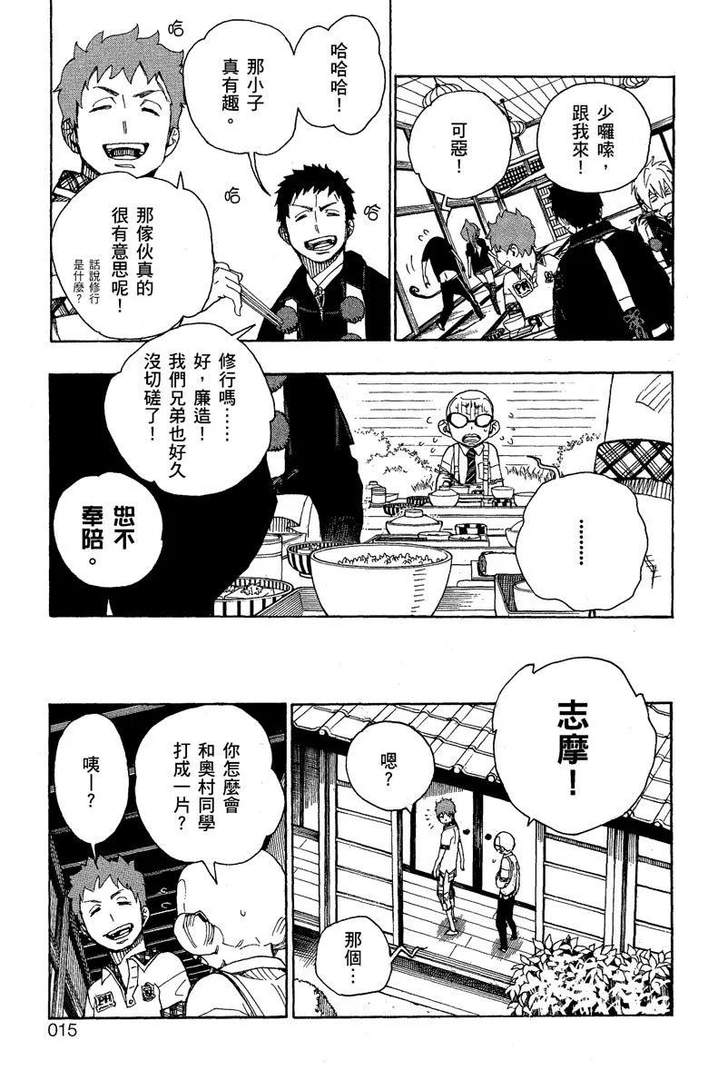 电子版06(1/4)-第169话