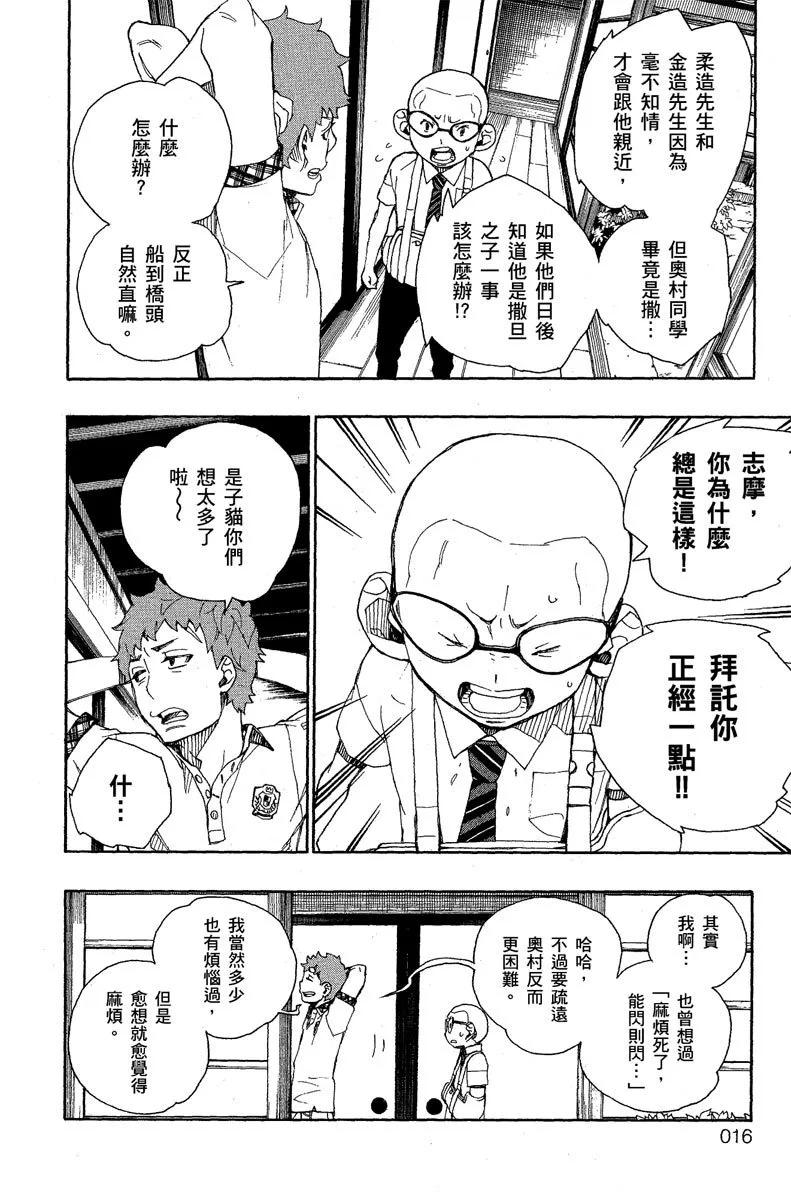 电子版06(1/4)-第169话