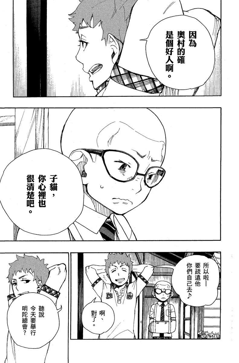 电子版06(1/4)-第169话