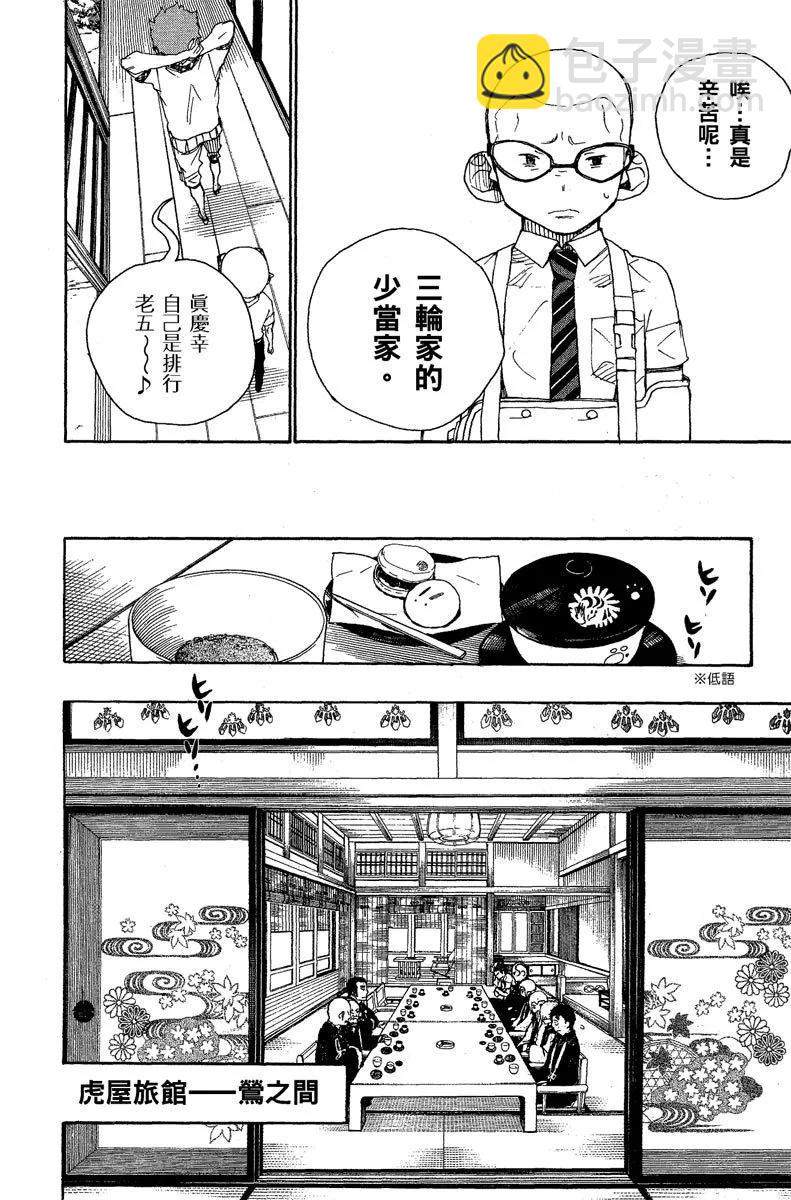 电子版06(1/4)-第169话