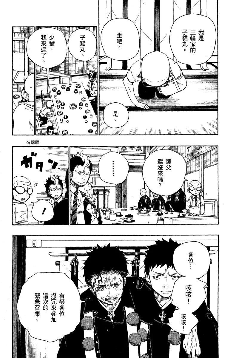 电子版06(1/4)-第169话