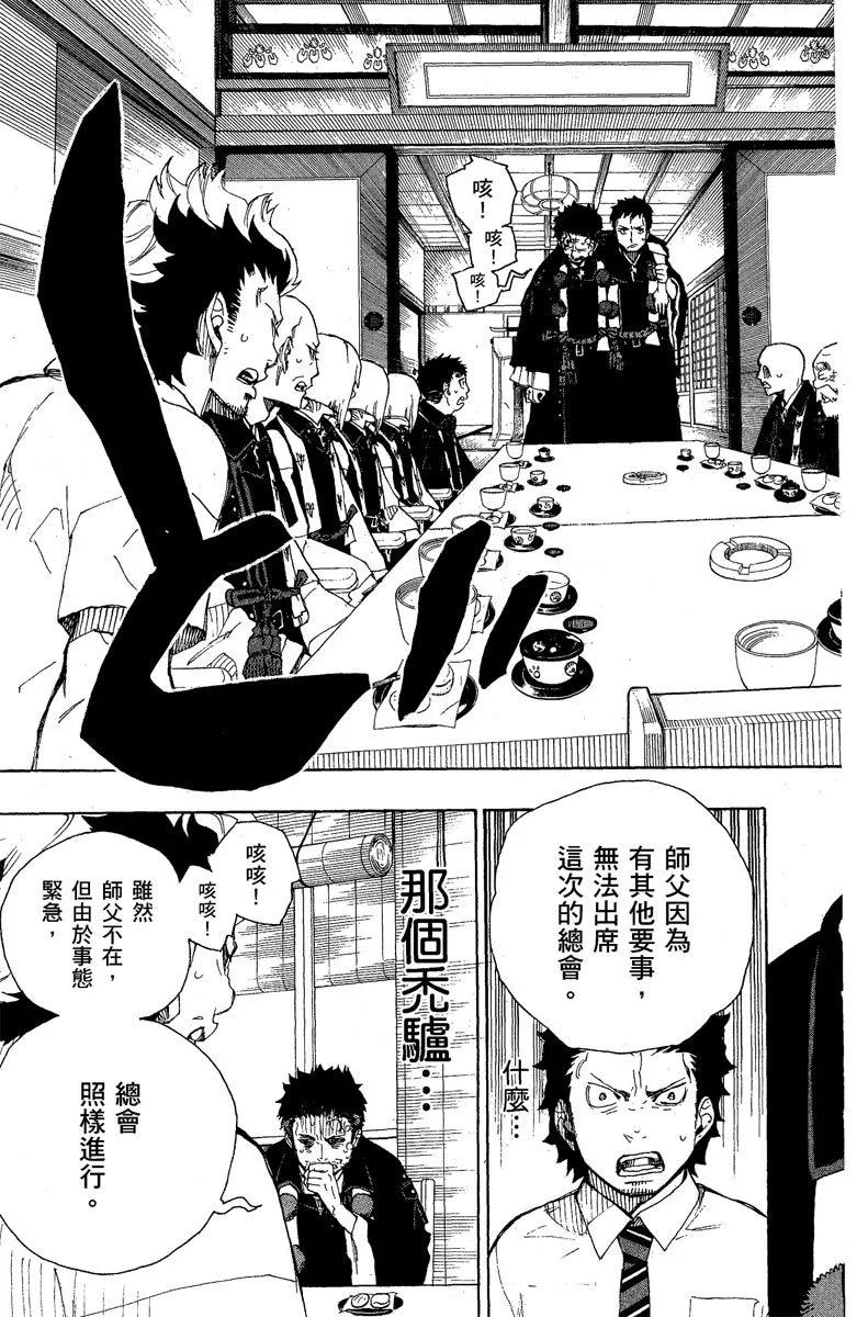 电子版06(1/4)-第169话