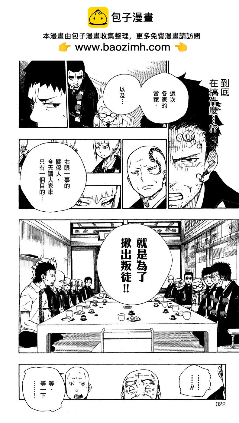 电子版06(1/4)-第169话