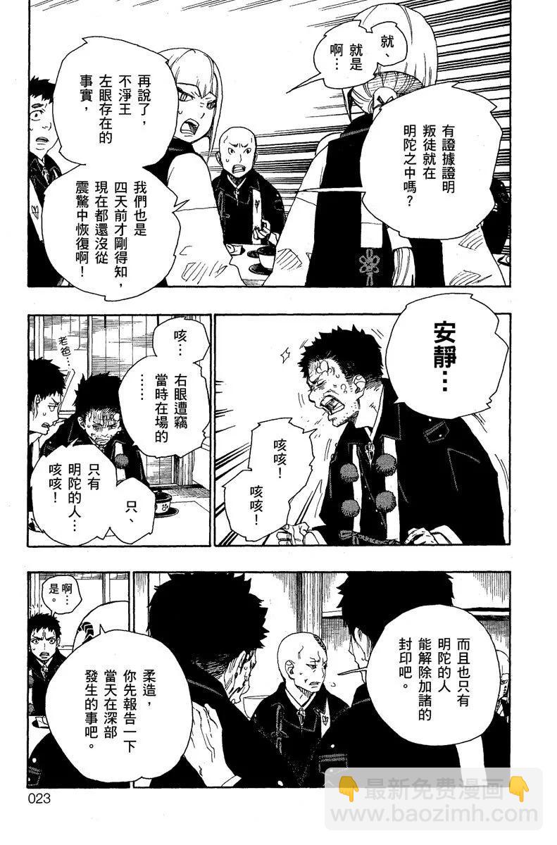 电子版06(1/4)-第169话