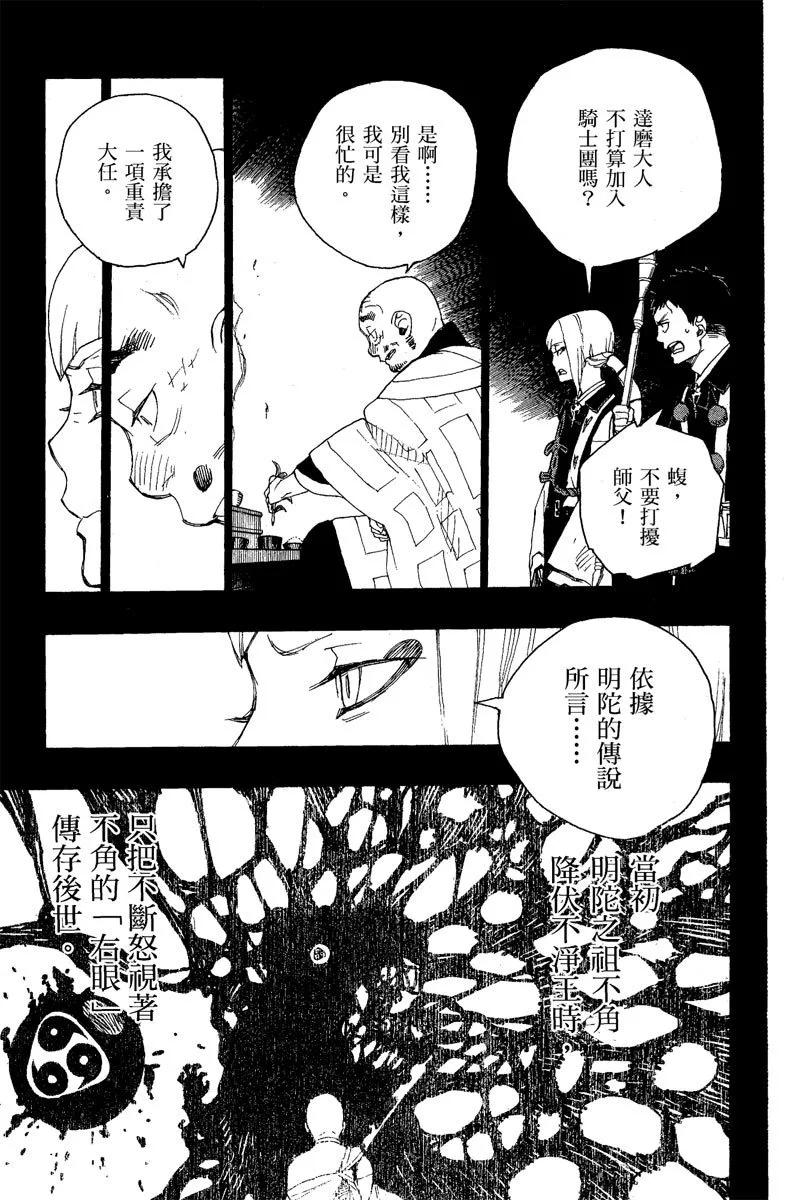 电子版06(1/4)-第169话