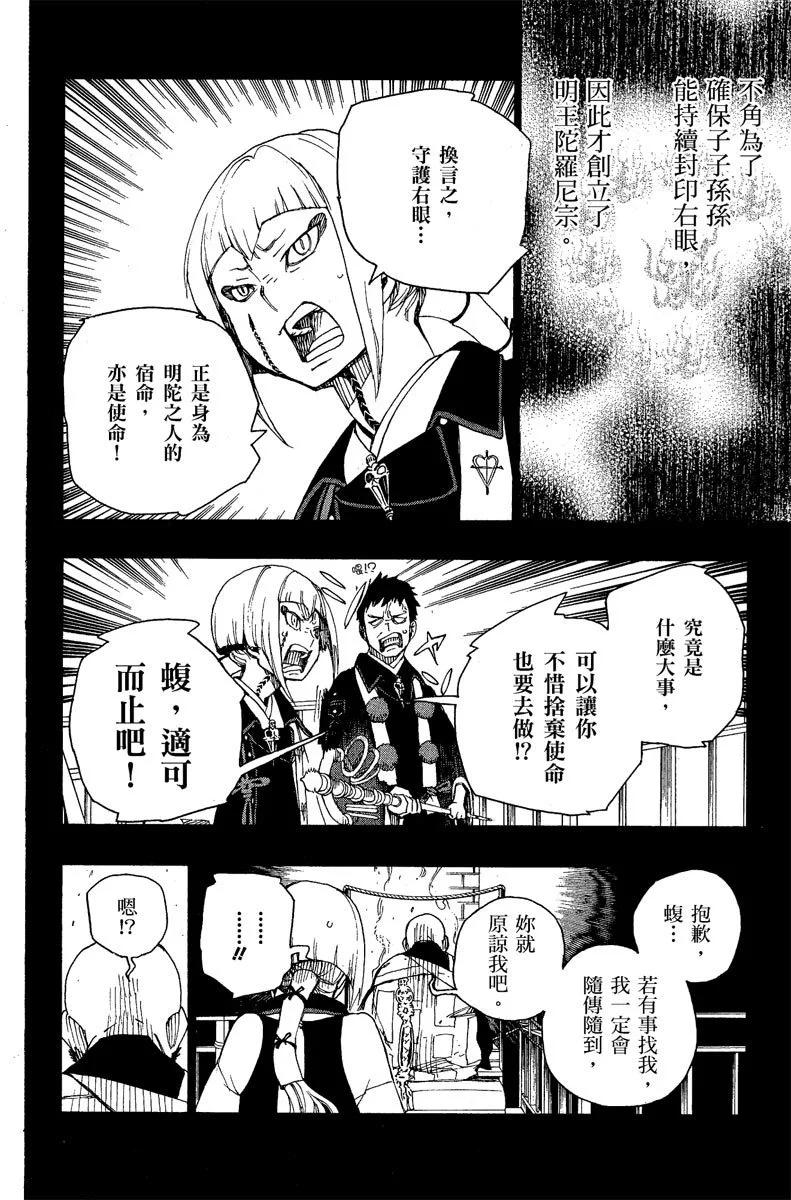 电子版06(1/4)-第169话