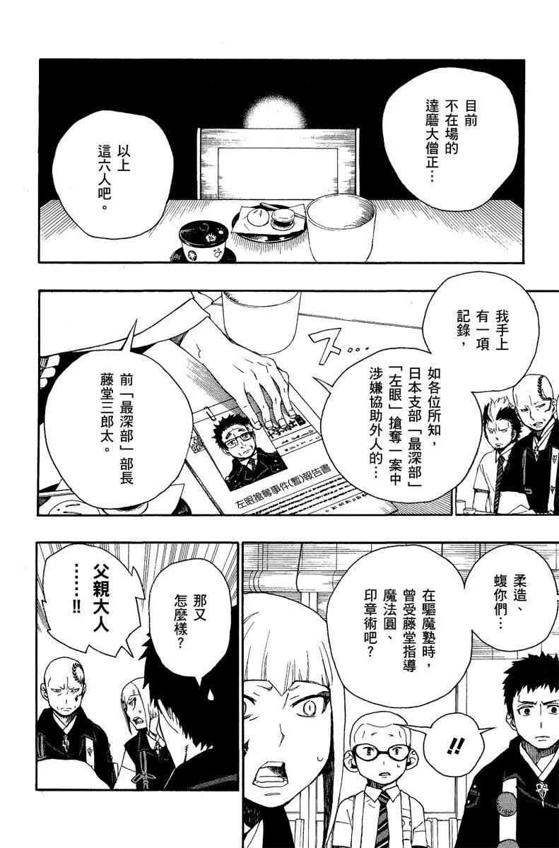 电子版06(1/4)-第169话