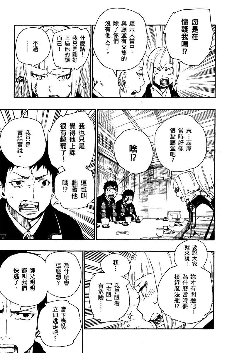 电子版06(1/4)-第169话