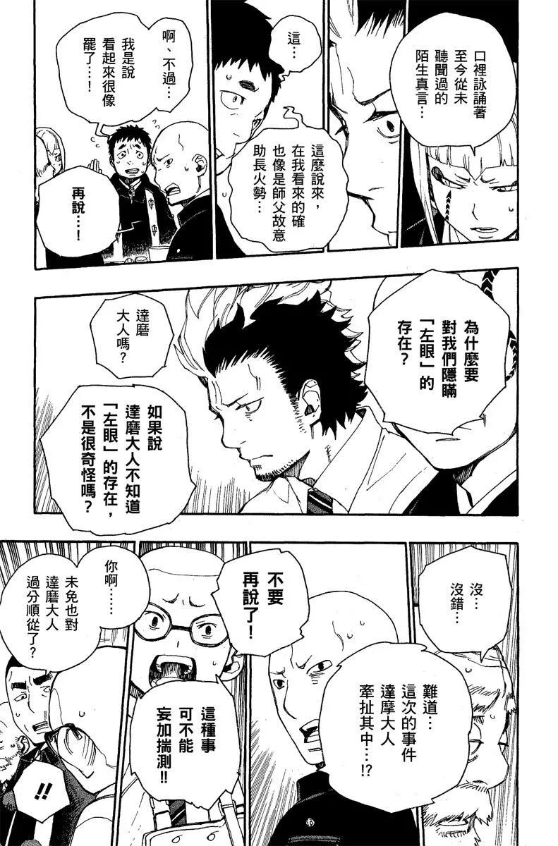 电子版06(1/4)-第169话