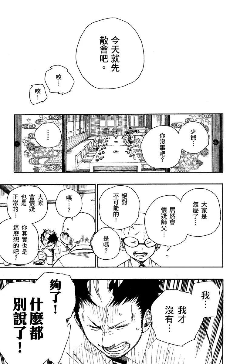 电子版06(1/4)-第169话