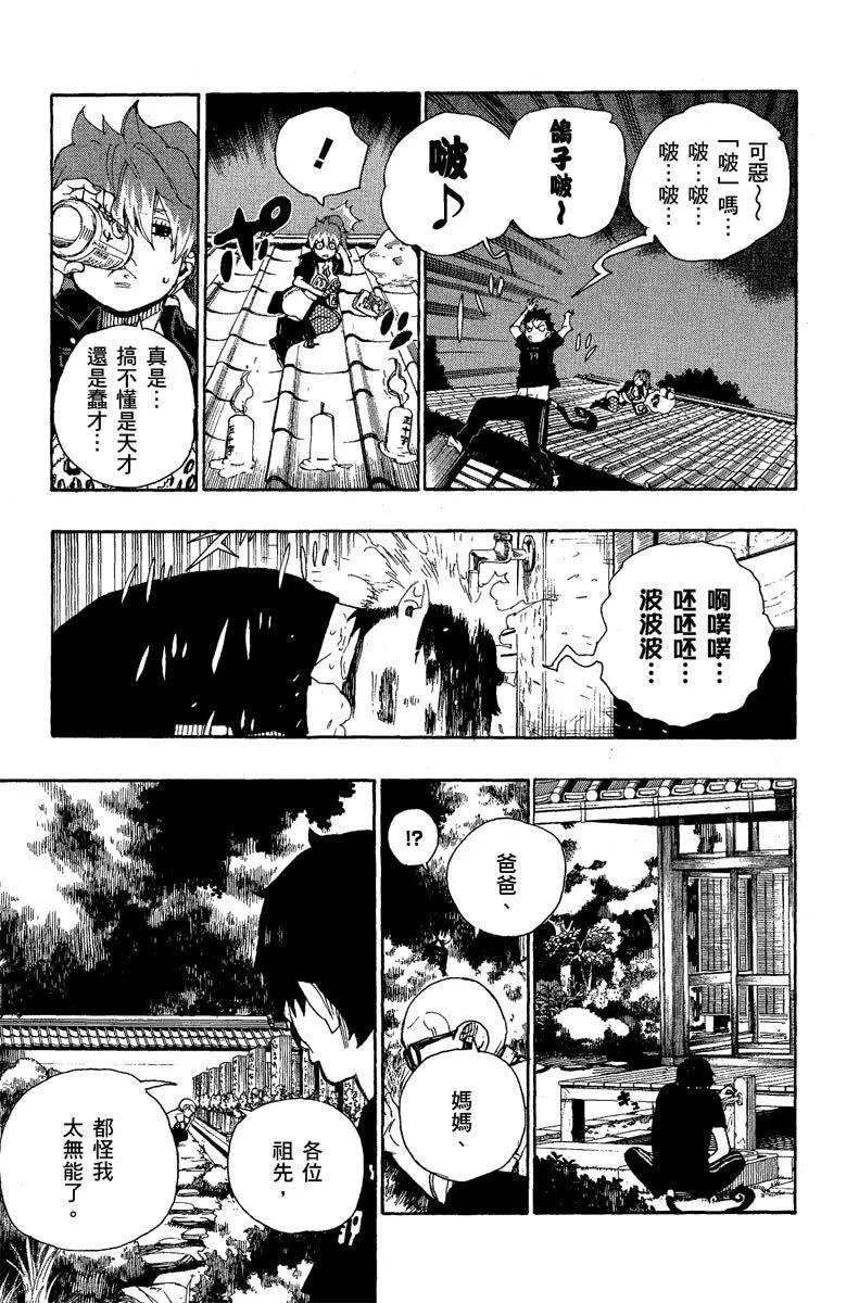 电子版06(1/4)-第169话