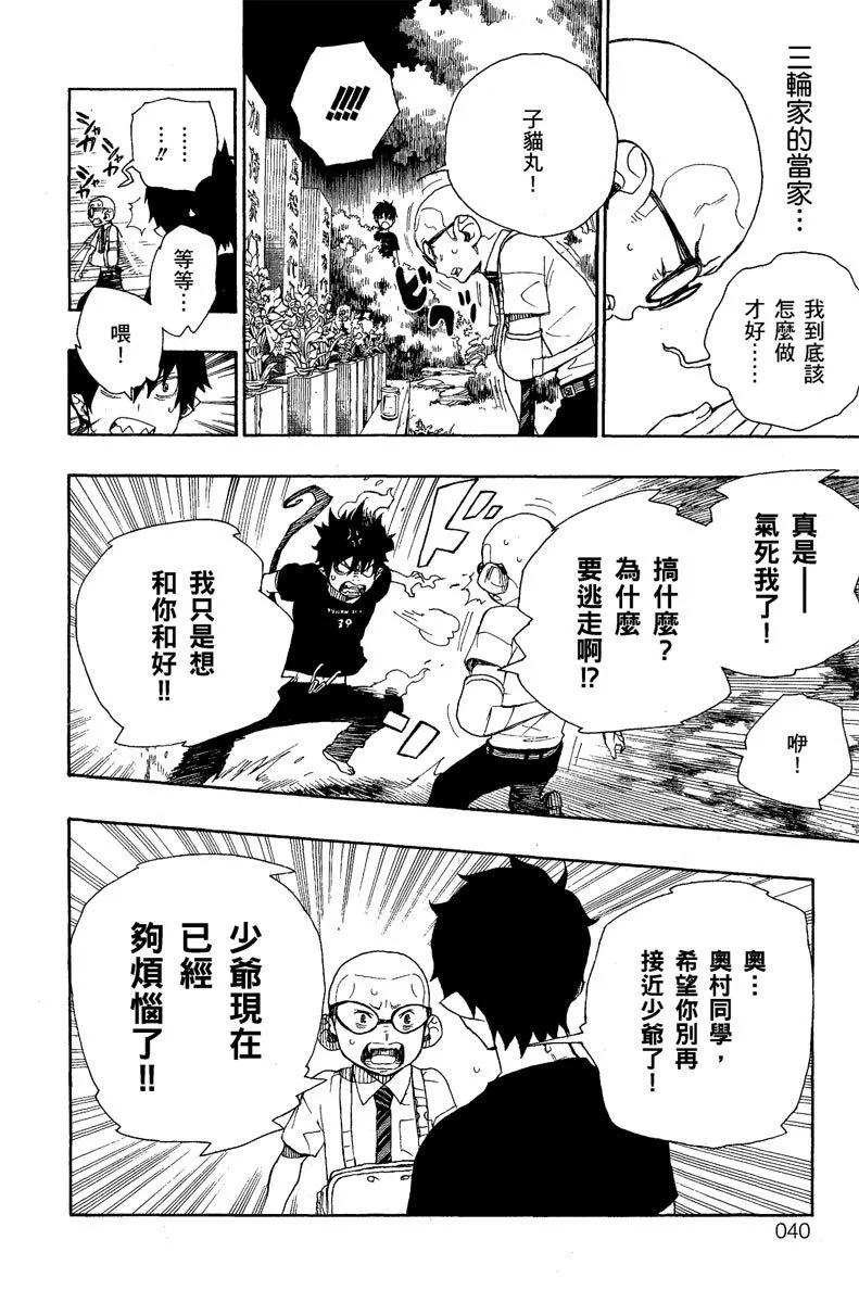 电子版06(1/4)-第169话