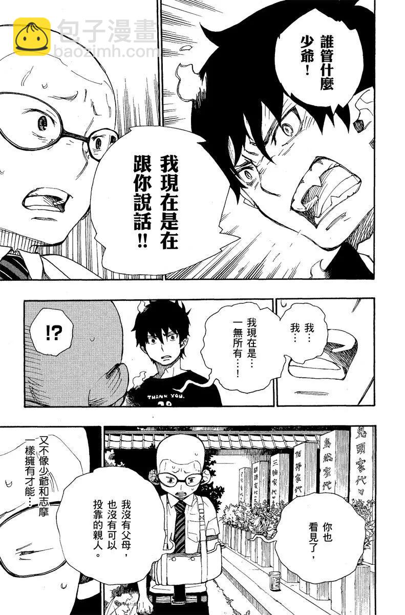 电子版06(1/4)-第169话