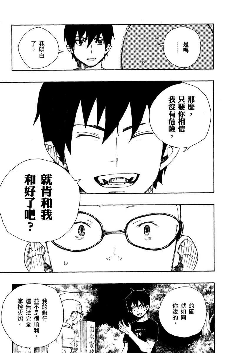 电子版06(1/4)-第169话