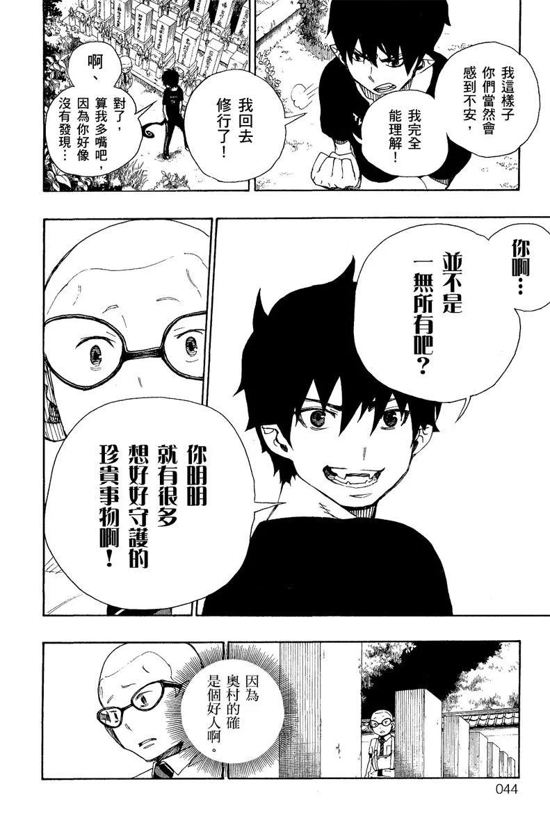 电子版06(1/4)-第169话