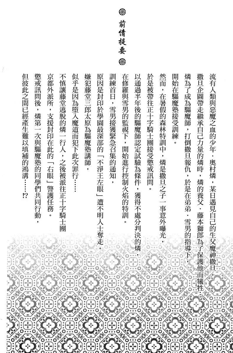 电子版06(1/4)-第169话