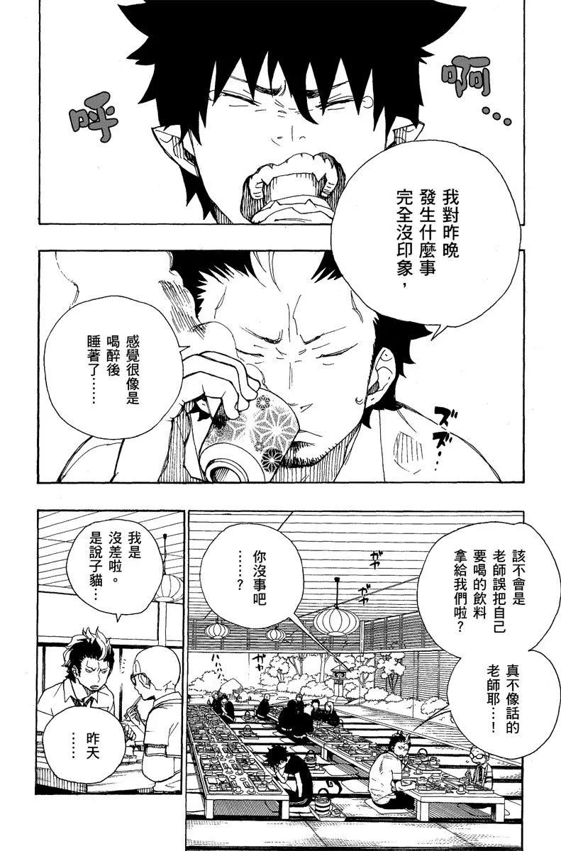 电子版06(1/4)-第169话