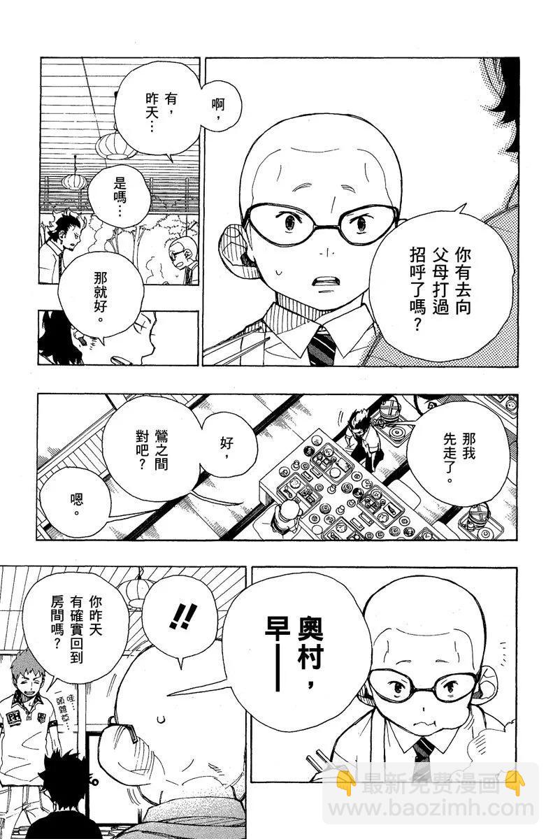 电子版06(1/4)-第169话