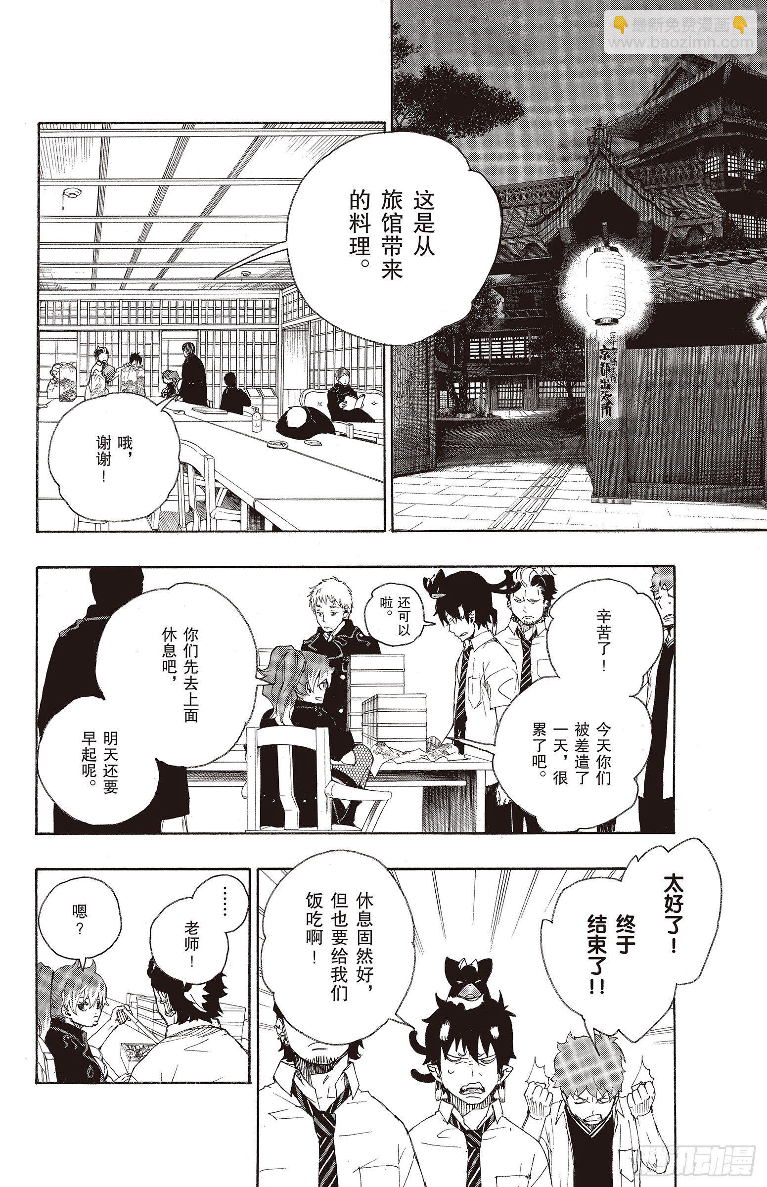 19 醉酒的儿子-第19话