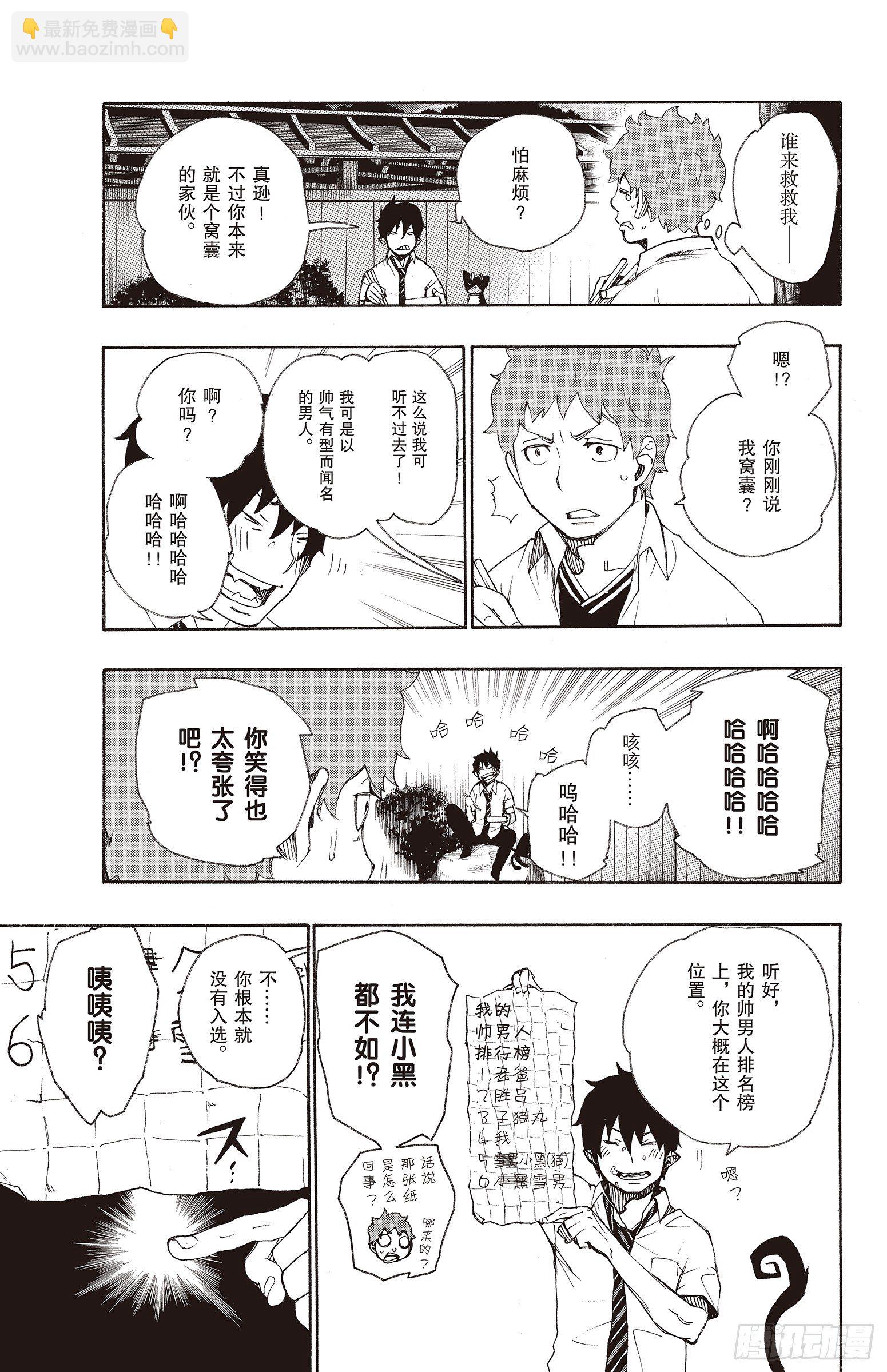 19 醉酒的儿子-第19话