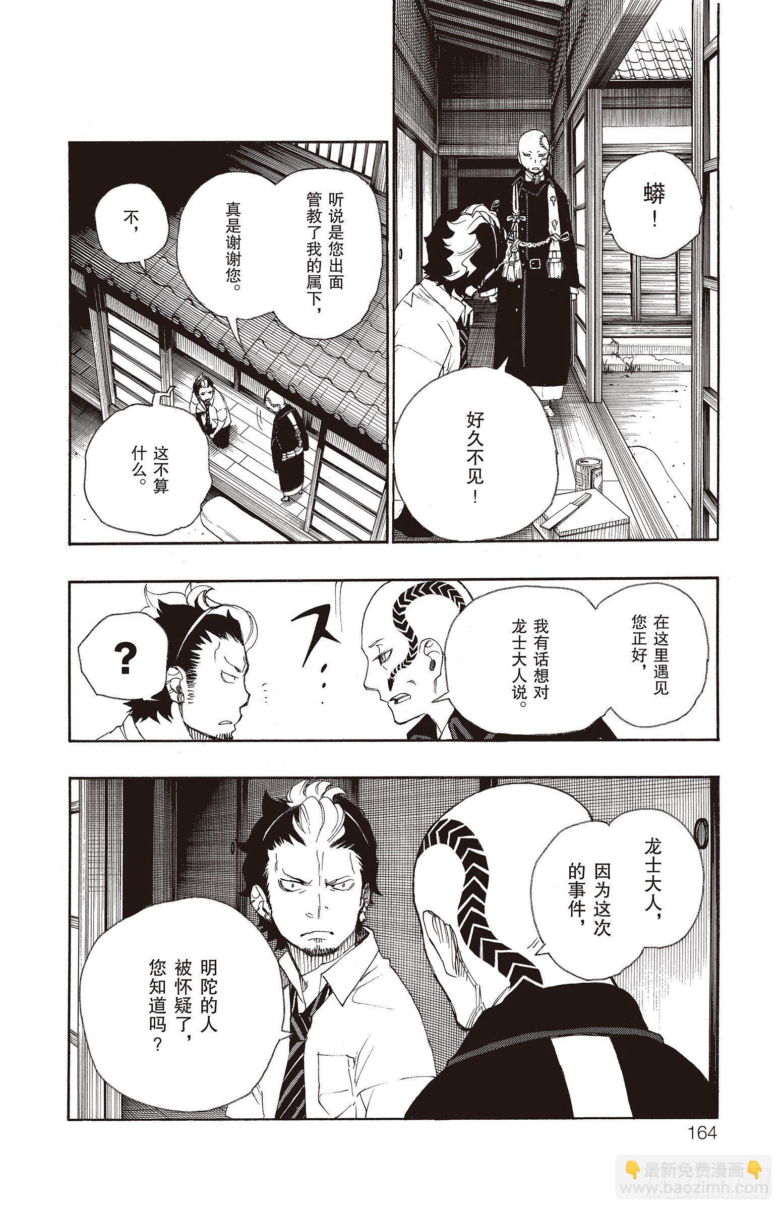 19 醉酒的儿子-第19话