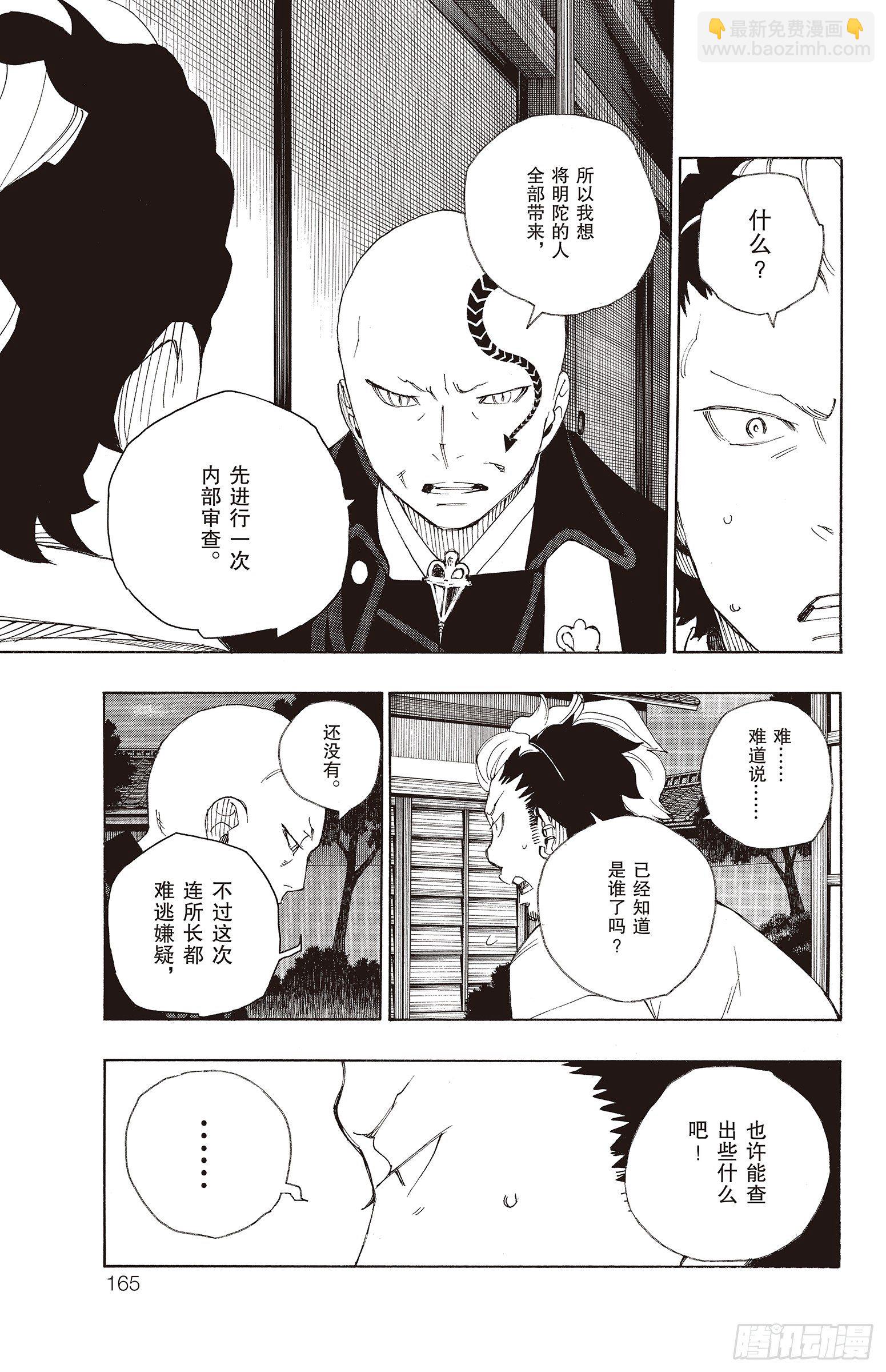 19 醉酒的儿子-第19话