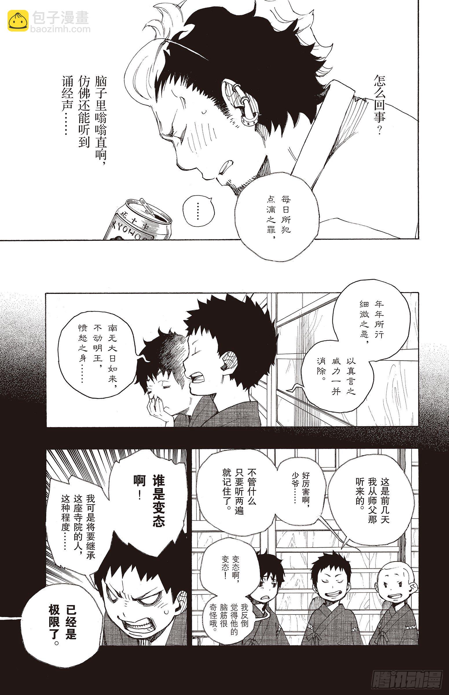 19 醉酒的儿子-第19话