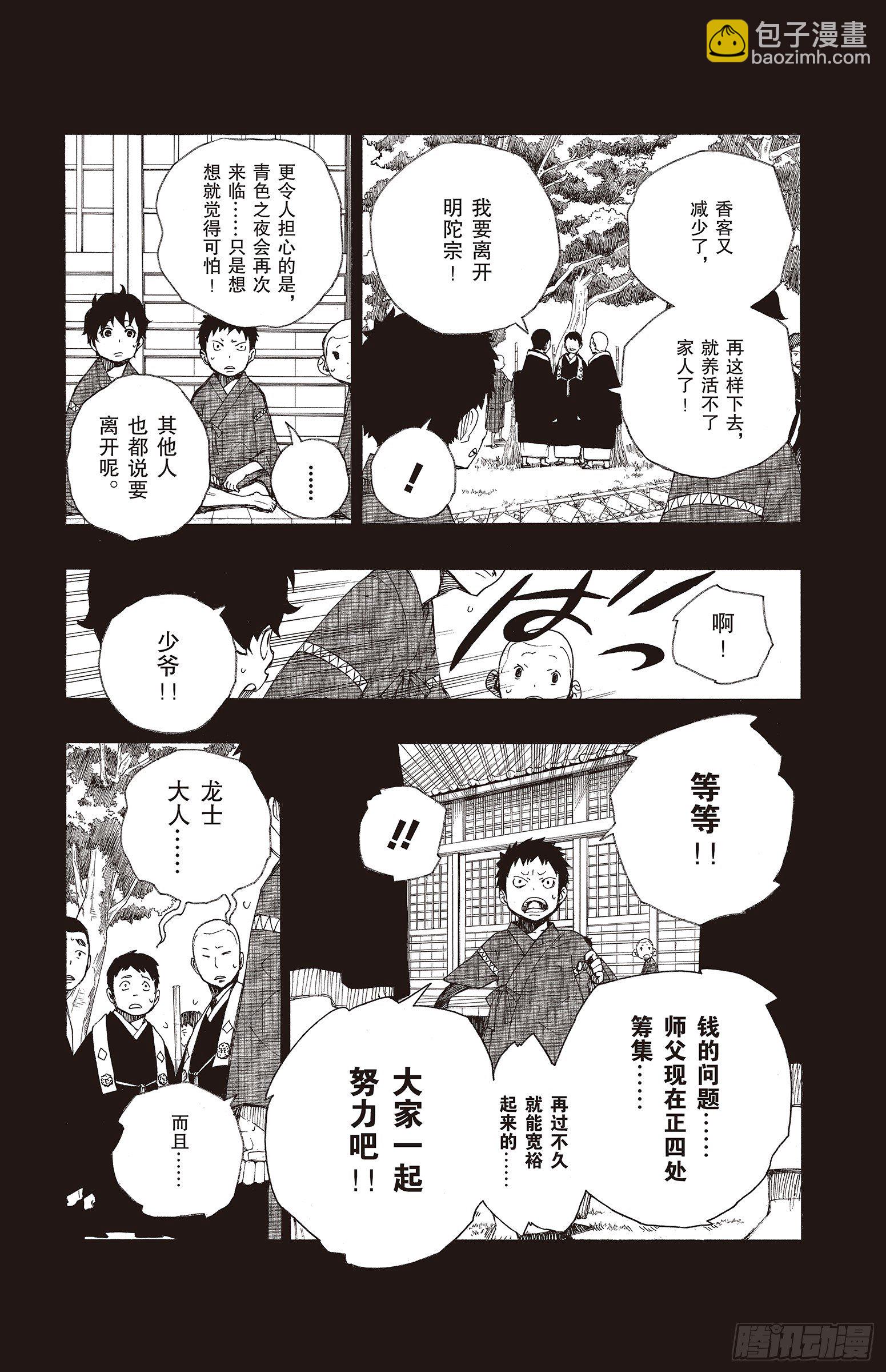 19 醉酒的儿子-第19话