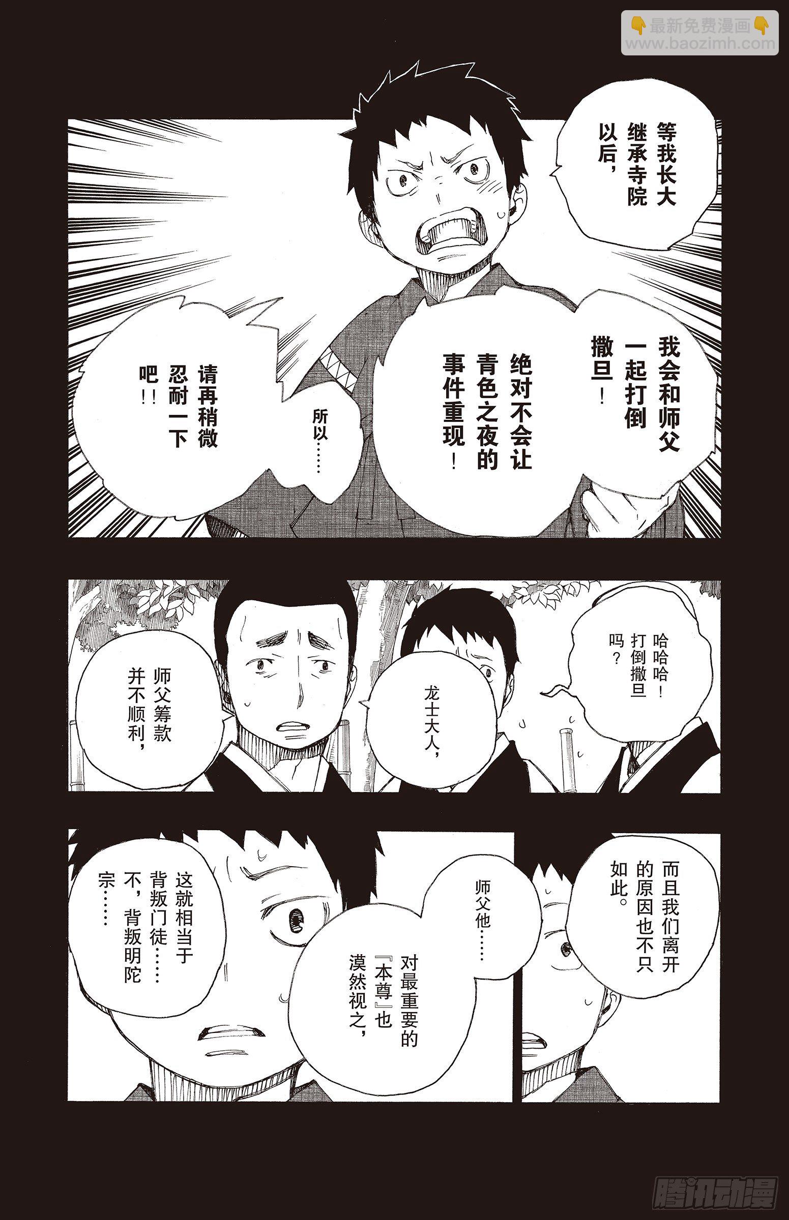 19 醉酒的儿子-第19话