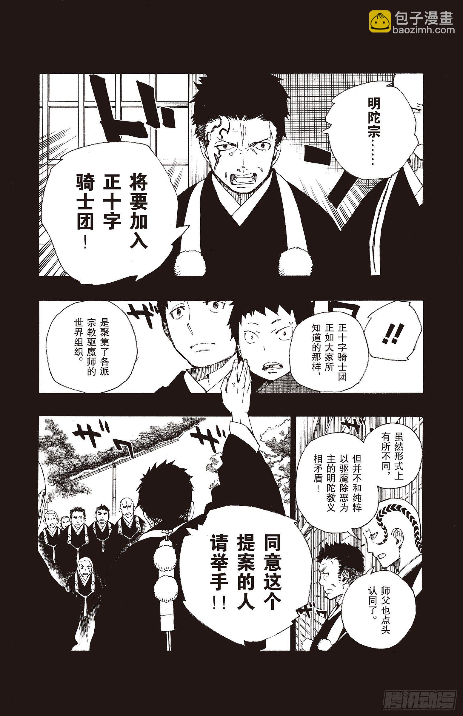 19 醉酒的儿子-第19话