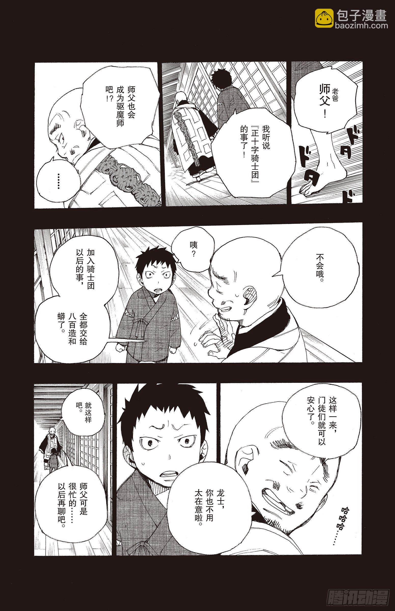 19 醉酒的儿子-第19话