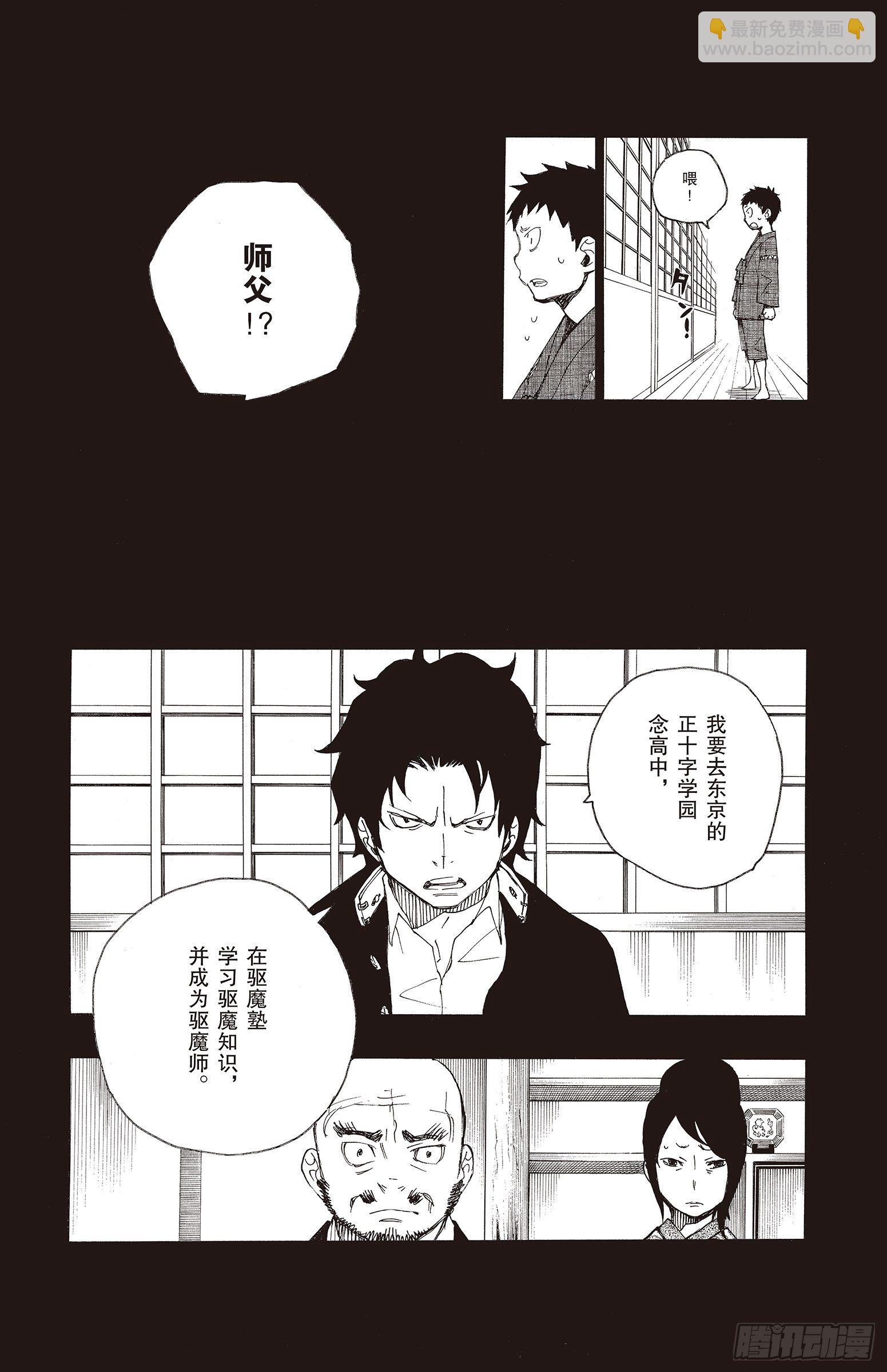 19 醉酒的儿子-第19话