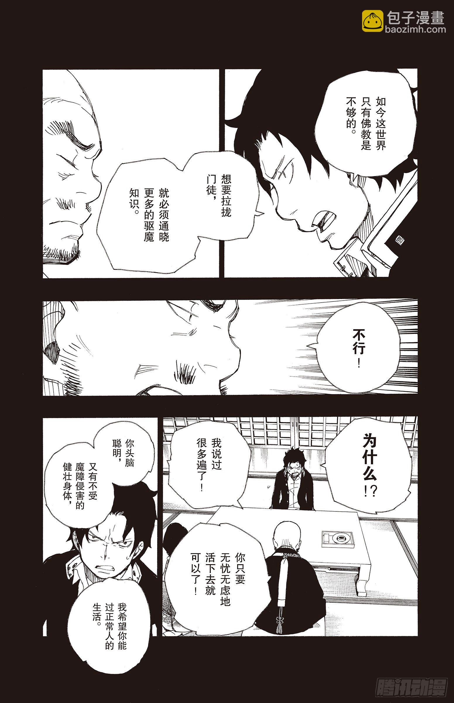 19 醉酒的儿子-第19话