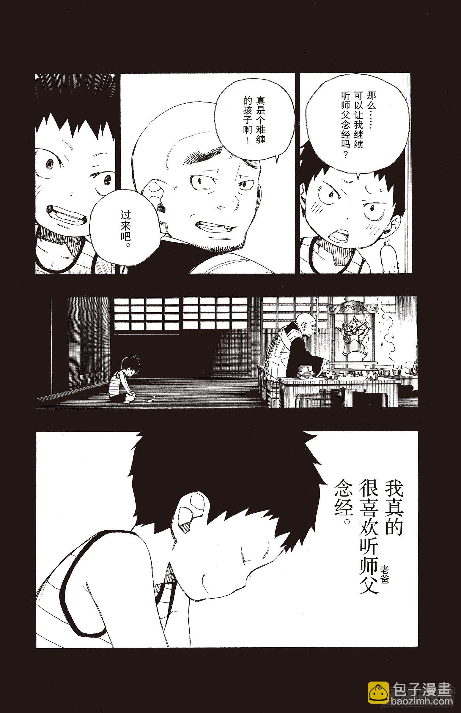 19 醉酒的儿子-第19话