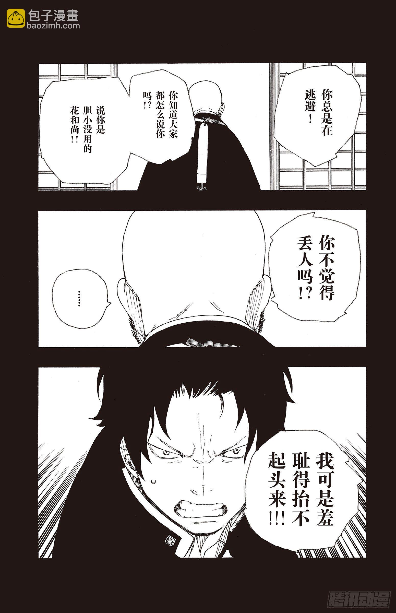 19 醉酒的儿子-第19话