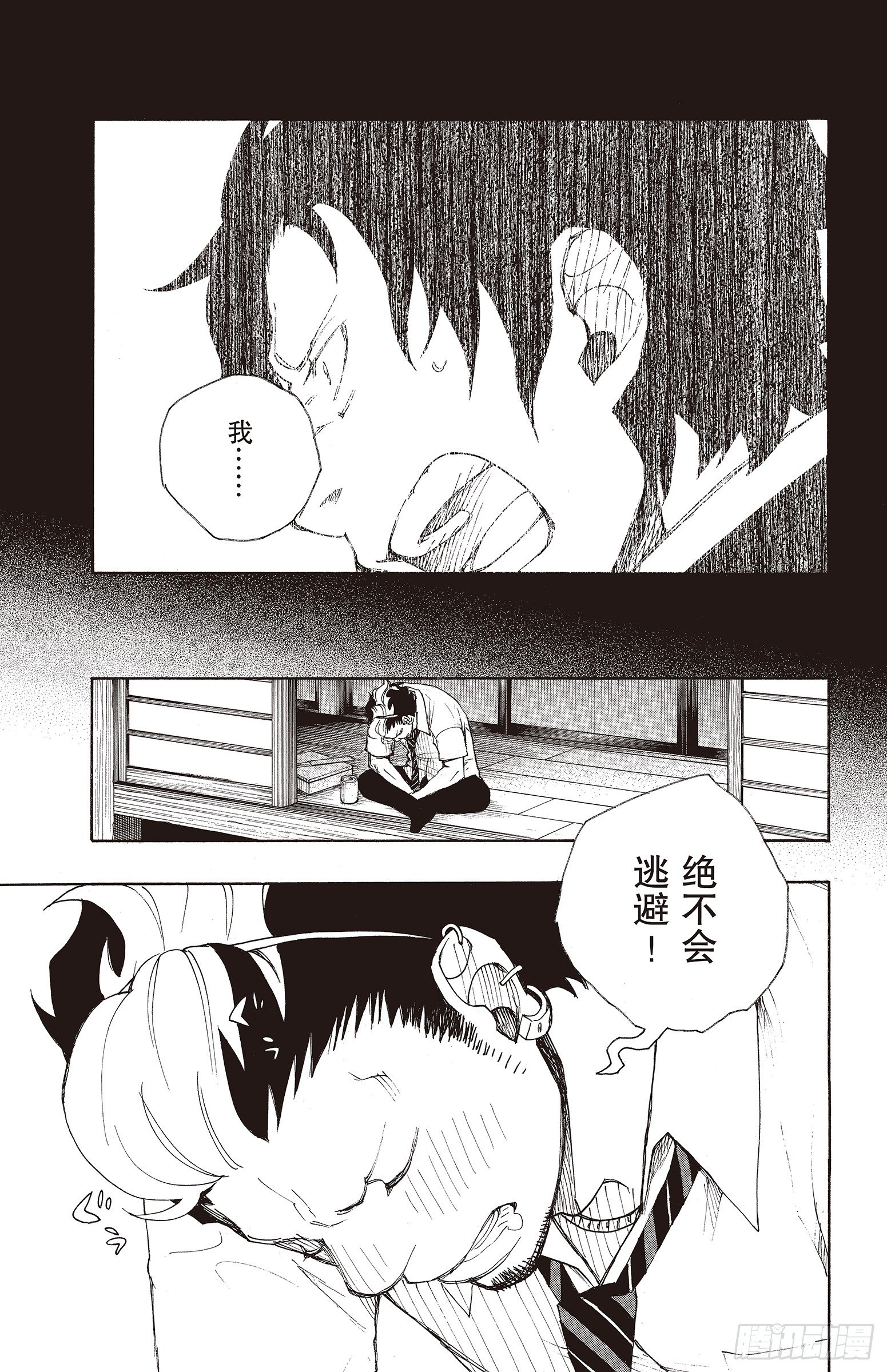 19 醉酒的儿子-第19话