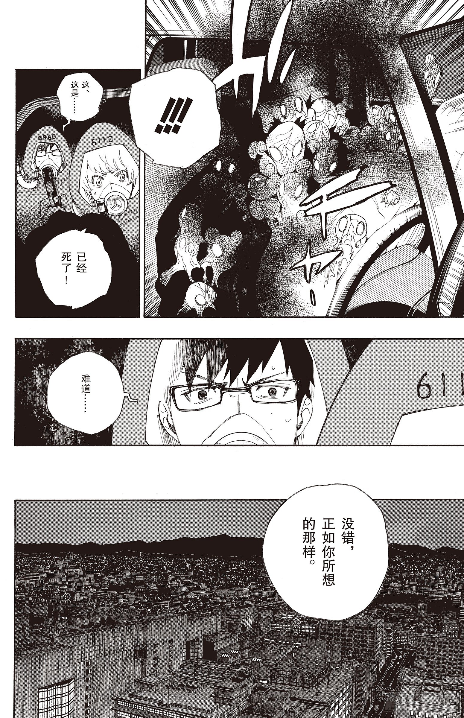 19 醉酒的儿子-第19话